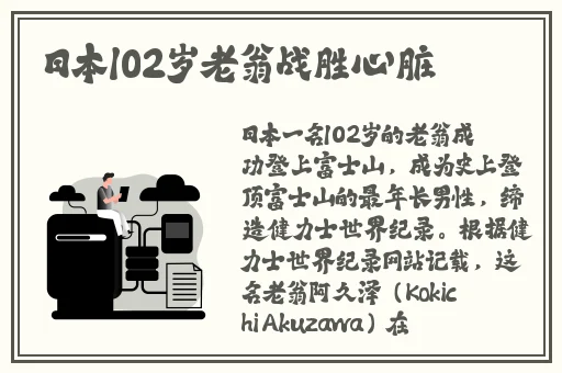 人马配速45分钟是好事还是恶性